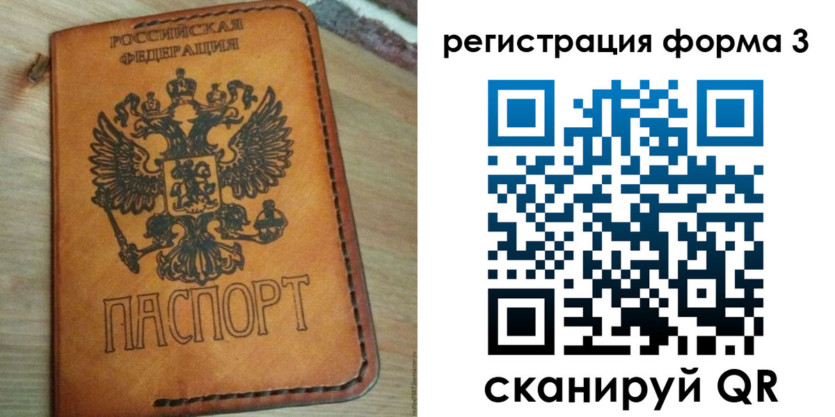 прописка от собственника в Алексеевке