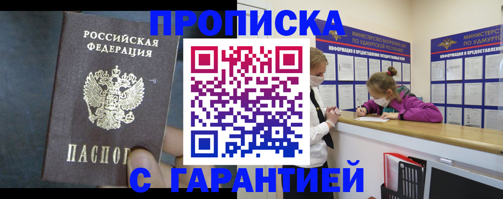 временная регистрация поиск в Алексеевке