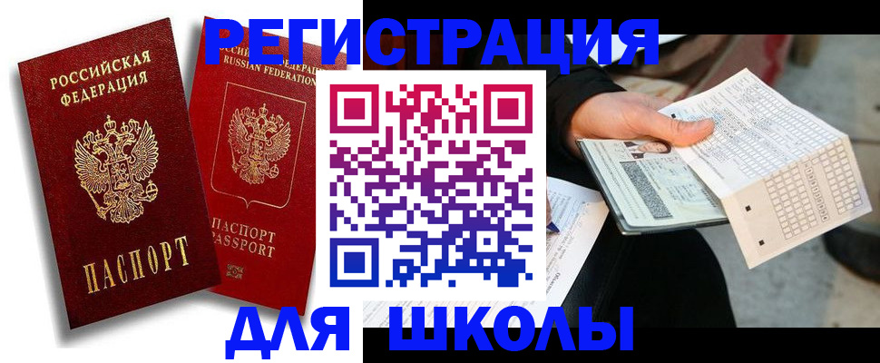 прописка поиск в Алексеевке