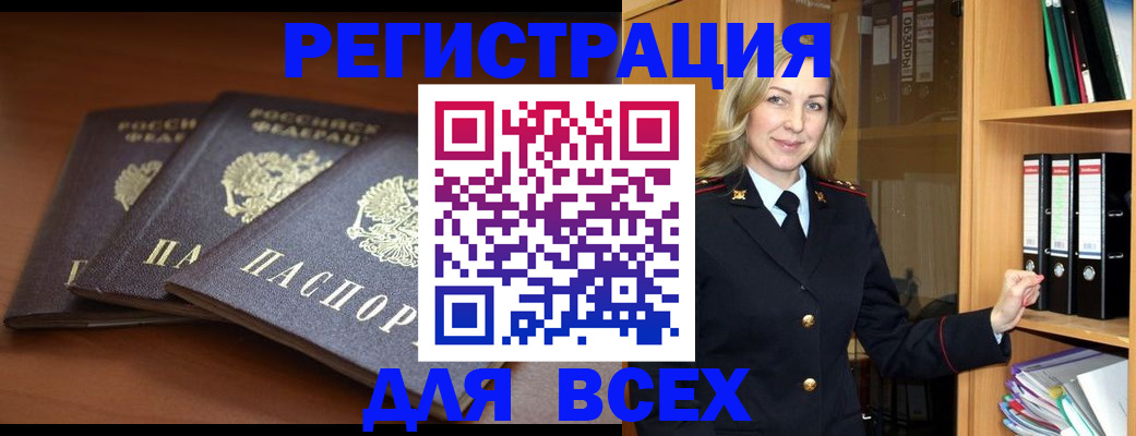 временная регистрация гарантия в Алексеевке