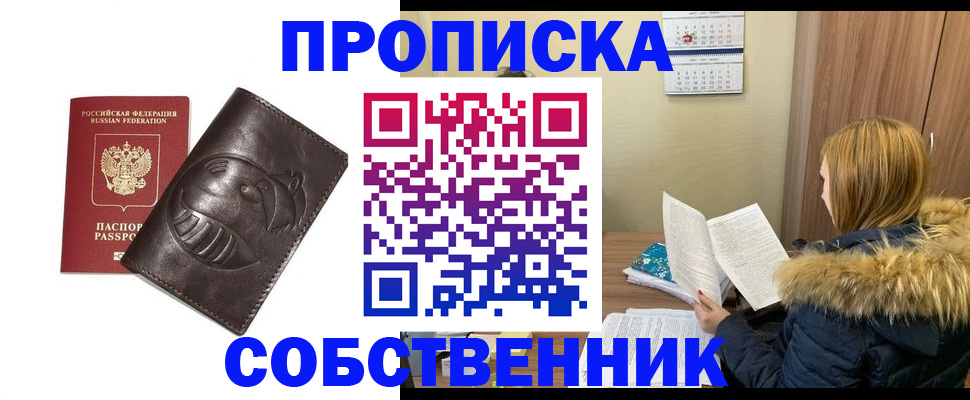 где прописаться в Алексеевке