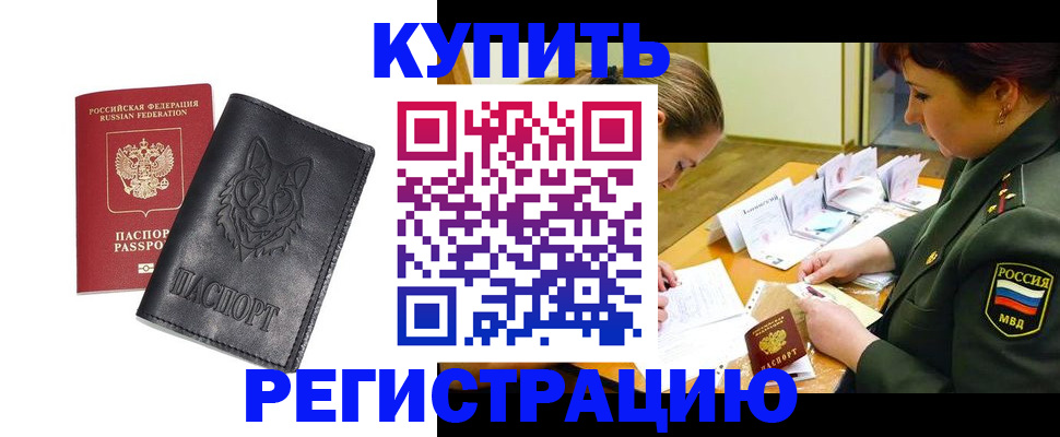 прописка паспорт в Алексеевке