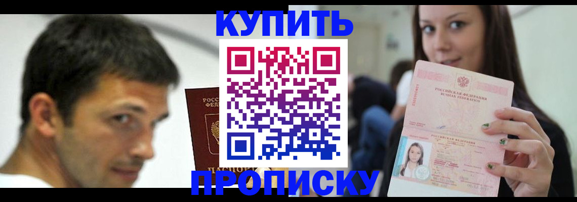 временная регистрация надежно в Алексеевке