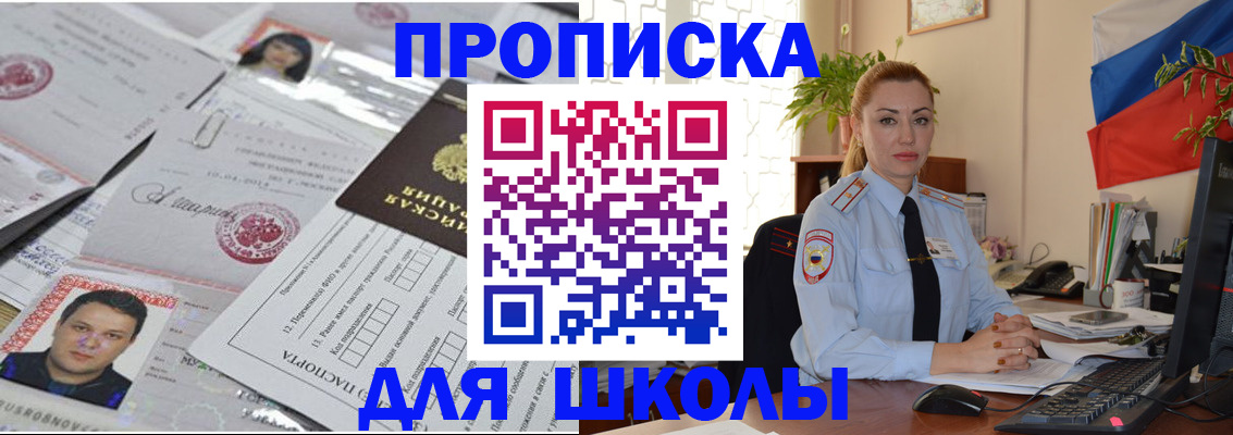 прописка регистрация в Алексеевке